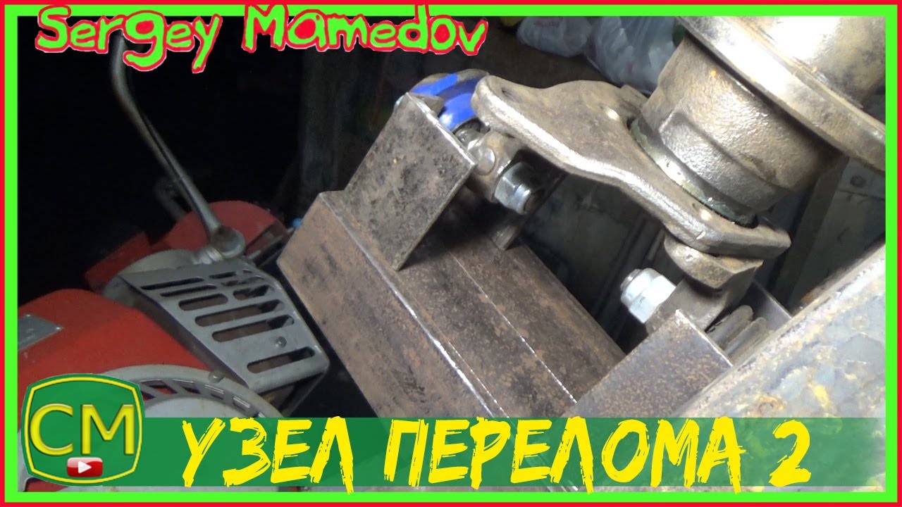 Узел перелома 2 (Адаптер для мотоблока)