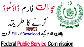 Fpsc; how to download challan form  | form filling procedure | how to fill challan form | Fpsc jobs