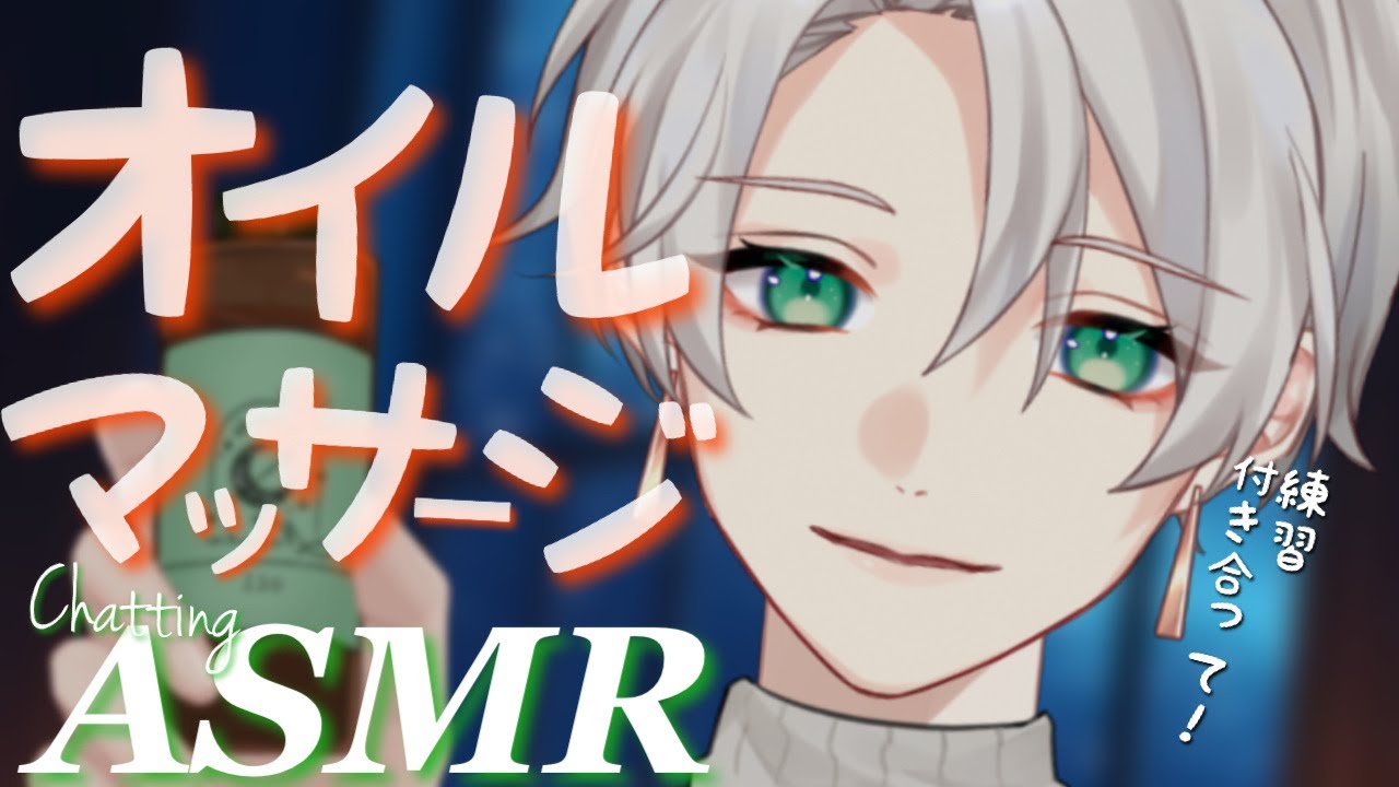 【ASMR/睡眠導入】眠くなるオイルマッサージの音でとろとろASMR雑談⚜️【女性向け/マッサージ/耳かき】Earcleaning massage ASMR #asmr #vtuber