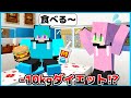 友達がめっちゃ太ってしまった?! 3日間で10kgダイエットしようとした結果www【マインクラフト・まいくら】
