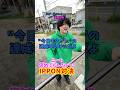 【ニートほめて？】#shorts