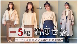 【元アパレル店員】人生が変わった本気の