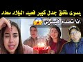 An Unexpected Birthday Celebration By Yosra Sparks A Flurry Of Comments Souad Is Shocked Sh 