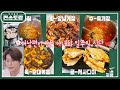 아내 밥상 차려주는 남편 류수영의 아내 맞춤 일주일 식단 공개! 찜닭부터 족발까지.. 감동♥  [신상출시 편스토랑/Fun-Staurant] | KBS 240524 방송