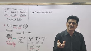 CLASS 10 GM CH-13 PART-1 MATHS BY ALKESH SIR