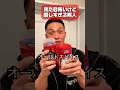 見た目怖いけど優しい隣人。#ヤンキー #隣人 #怖い #oldspice