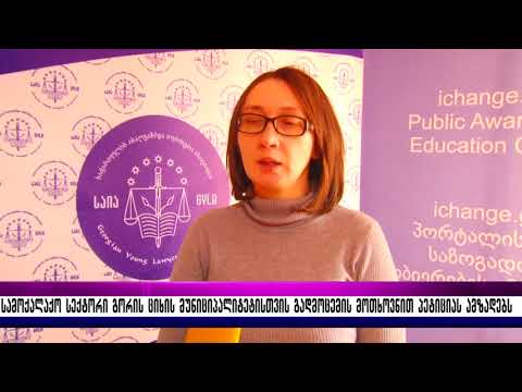 სამოქალაქო სექტორი გორის ციხის მუნიციპალიტეტისთვის გადმოცემის მოთხოვნით პეტიციას ამზადებს