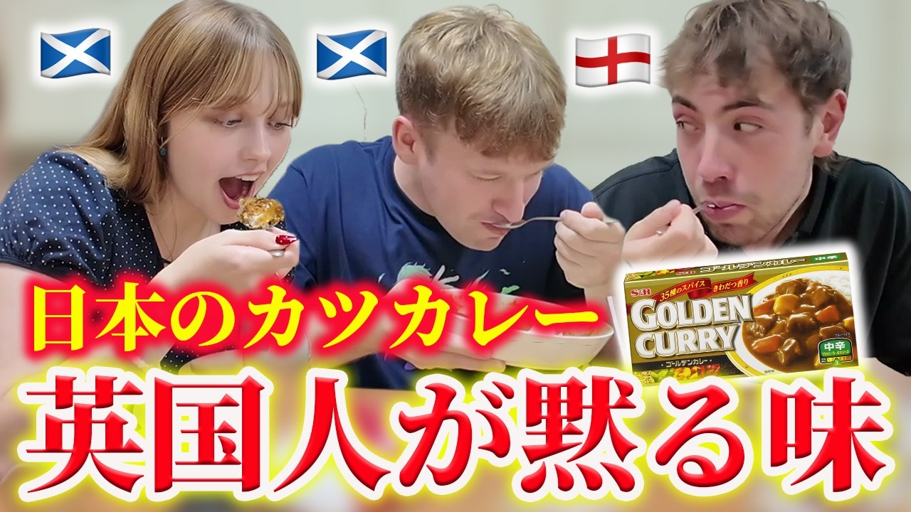 カツカレー食べた外国人の反応が凄すぎた…