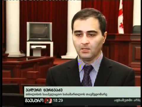 01/11/10 სააპელაციო სასამართლოს იუბილე