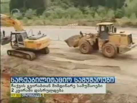 ჩაქვი–მახინჯაურის გვირაბი