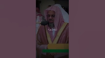 #سورة_الإخلاص #القرآن_الكريم #سعود_الشريم #مكة_المكرمة #المدينة_المنورة #المسجد_الحرام #السعودية