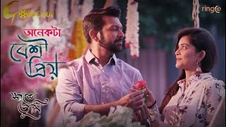 Onekta Beshi Priyo ll full song ll Avraal Sahir ll Tahsan khan llMahfuz ll Director  ll Dipu Barman