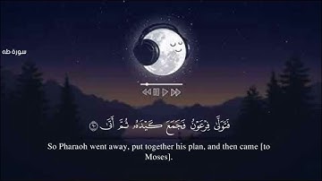 سورة طه ( كاملة ) ❤️ تلاوة هادئة للقارئ أحمد خضر  || أنعزل عن ضجيج العالم قليلا ًلراحة وسكينة🥀||