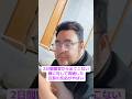 【子連れ再婚】2日間寝室から出れなかった