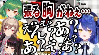 胸の話で一触即発の状況から殴り合いになってしまう女性達【天宮こころ/夜見れな/フレン・E・ルスタリオ/北小路ヒスイ/にじばど/にじさんじ/切り抜き】