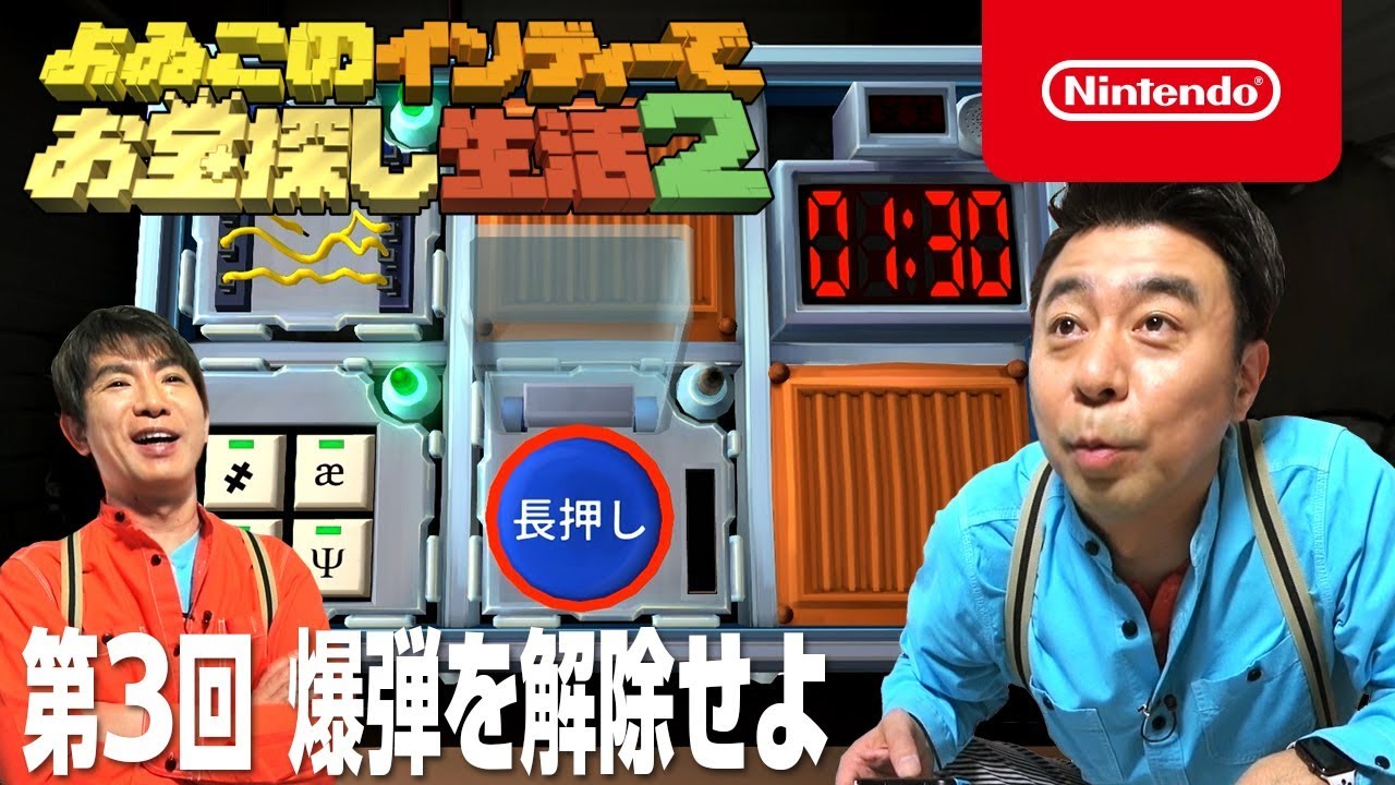 Switchの爆弾解除ゲームを遊んでみた 完全爆弾解除マニュアル Keep Talking And Nobody Explodes 知らないことだらけ