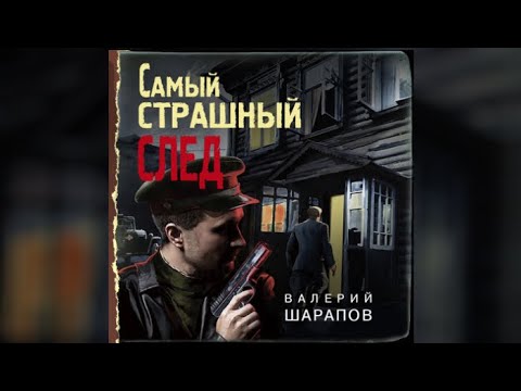 Опер с особым чутьем шарапов