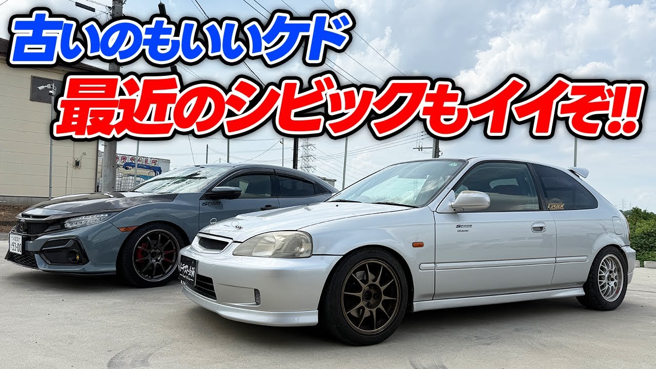 ホンダ インターナショナル セールス(HISCO) 20周年記念カタログ 希少 HONDA] A growing number of custom Civics are gathering! In fact