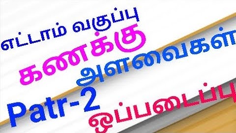 8th maths assignment unit-2answer key in Tamil medium book
