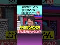 電話中だから何を渡されても受け取っちゃう説#水曜日のダウンタウン #面白い #面白集 #お笑い #爆笑シーン #shorts #funny #水曜日のダウンタウン神回 #浜田雅功 #ダウンタウン松本
