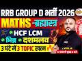 RRB GROUP D MATH CLASS 2026 | HCF & LCM | RRB GROUP D MATH PRACTICE SET - VIPUL SIR