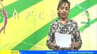 #EBC ስፖርት የቀን 7 ሰዓት ዜና…ሚያዝያ 13/2009 ዓ.ም