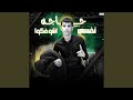 نفسي اشوفكو حاجه جاحد مش هايب ولا واحد نفسي اشوفكو حاجه جاحد مش هايب ولا واحد