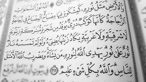 الله نور السموات والارض | مكررة للحفظ والمراجعة | تلاوة الشيخ القارىء شاكر العصيمي