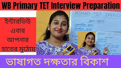 WB Primary TET Interview Preparation | ভাষাগত দক্ষতার বিকাশ | Upper Primary | SLST | WB TET 
