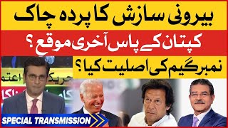 PM Imran Khan vs Global Conspiracies | No Confidence Motion | Sami Ibrahim Analysis | Politics News