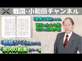 「麒麟がくる」第27回「宗久の約束」パートⅡ