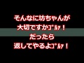 【スカッとする話】そんなに坊ちゃんが大切ですかゴラァ！だったら返してやるよゴラァ！