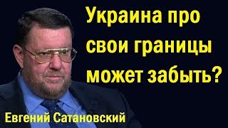 Укpaинa пpo cвoи гpaницы мoжeт зaбыть? (политика)