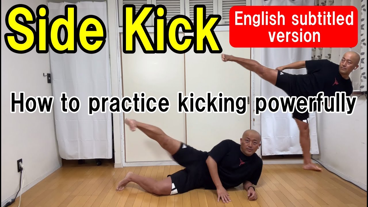 English Subtitles】How to practice your side kick to make it more