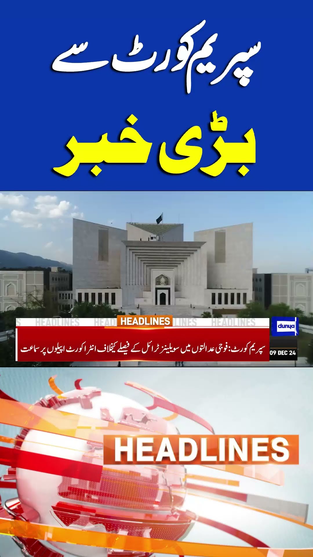 Big News Came From Supreme Court | Headlines #shortsfeed #shortnews #shortsviral