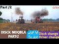 Massey 385 disck moqbla PART-2