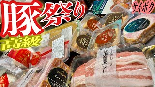 高級焼肉BBQ【大食い】豚祭りお歳暮ギフトwithAco(編集済)