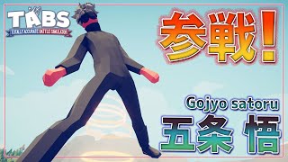 呪術廻戦のチートキャラ『五条悟』作ろうぜ！敵を吹き飛ばしながらワープする！ トータリーアキュレートバトルシュミレーター実況＃48【Totally Accurate Battle Simulator】 screenshot 4