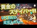 【MCVS】モダコンバーサス凸砂実況 | 黄金のスナイパー！SRモナーク最高やね | ModernCombatVersus