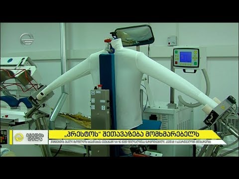 ქიმწმენდის ესპანური ბრენდი „პრესტოს“ შეთავაზება მომხმარებელს