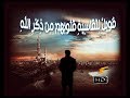 فلماذا هذه القسوة في القلوب ولماذا هذا الت ح ج ر في العيون 