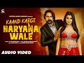 Kand karge haryana wale audio  kay d  ruba khan  new haryanvi song 2024  haryanvi songs