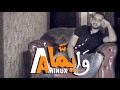 Aminux  wayema official audio     