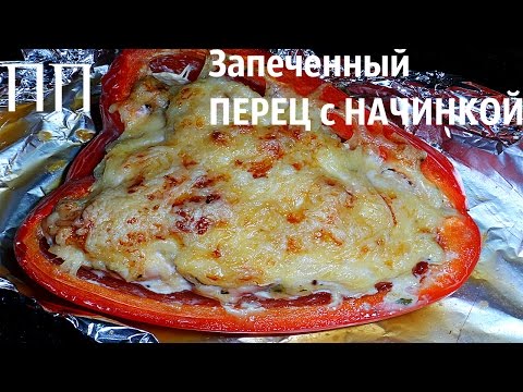 Диетические фаршированные перцы в мультиварке с курицей