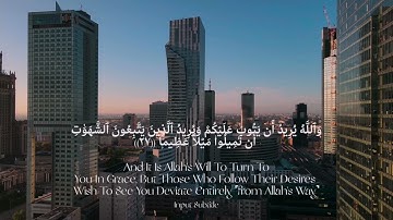 وَٱللَّهُ يُرِيدُ أَن يَتُوبَ عَلَيْكُمْ ❤️ (سورة النساء) القارئ طارق محمد  Surah An-Nisa