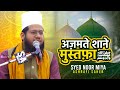 Shan e mustafa   syed noor miya ashrafi  new bayan 2023