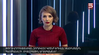 Հայլուր 12։30 Զենք պահելու կասկածանքով բերման են ենթարկել Փաշինյանին սուրճի հրավիրող էջմիածինցիներին