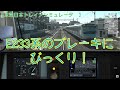 【JR東日本トレインシミュレータ】元運転士が京浜東北・根岸線を運転してみた！