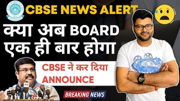 CBSE New Update Class 10 I Board Exam Pattern I Class 10 New Board Pattern I Ashish Sir