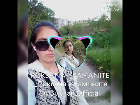 ROKSANA - KAMANITE _Роксана - Камъните,2018 Production Dj Gulshan Official